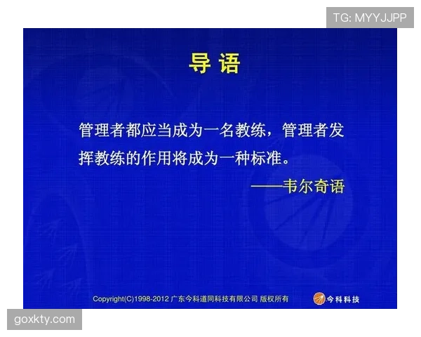 教练技术犯规规则中的判罚标准解析